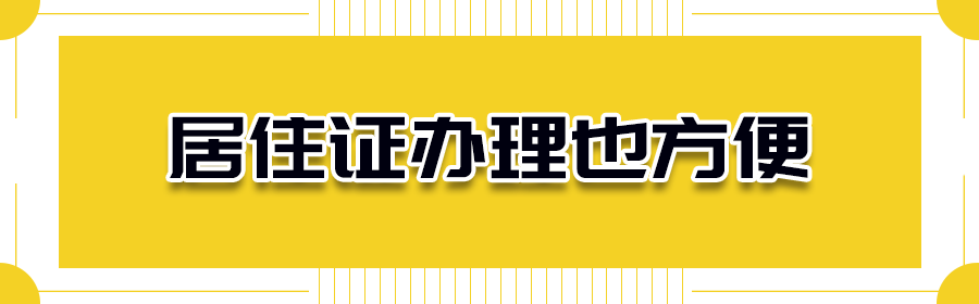 羡慕！免费住、领补贴、直接入户……毕业来深圳有这么多好处