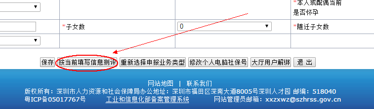 想入深户？先积分入户评测一下吧！