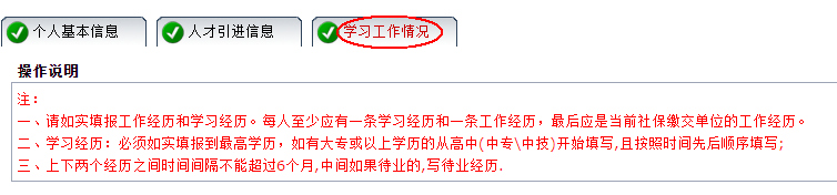 想入深户？先积分入户评测一下吧！