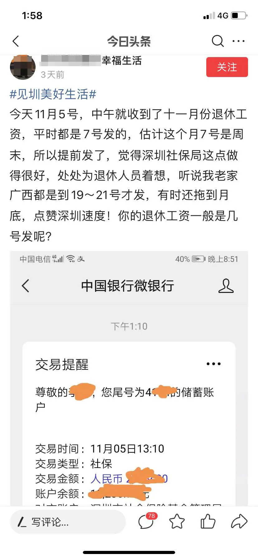 在深圳缴纳社保和退休有哪些优势？