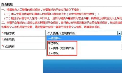 「最全入户深圳攻略」毕业生接收，国内在职人才引进