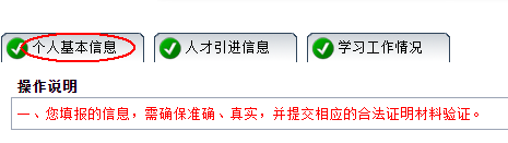 想入深户？先积分入户评测一下吧！