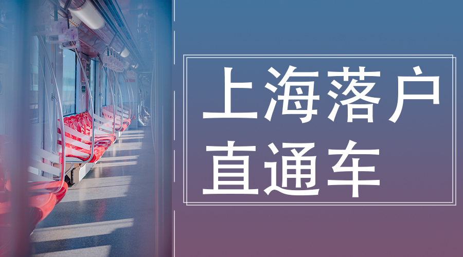 7年转上海户口住房政策,上海户口