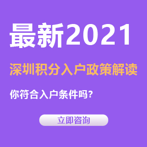 2022大专应届毕业生可以入户深圳吗