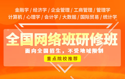 2018上海东华大学在职研究生报考条件及相关注意事项