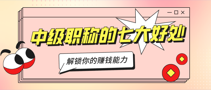 深圳职称证书深圳入户有哪些2022年