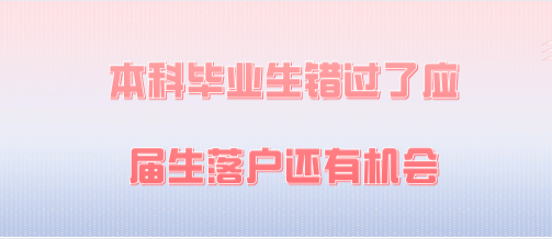 6、本科毕业满7年，毕业后参加工作且即刻办理了上海居住证的同学