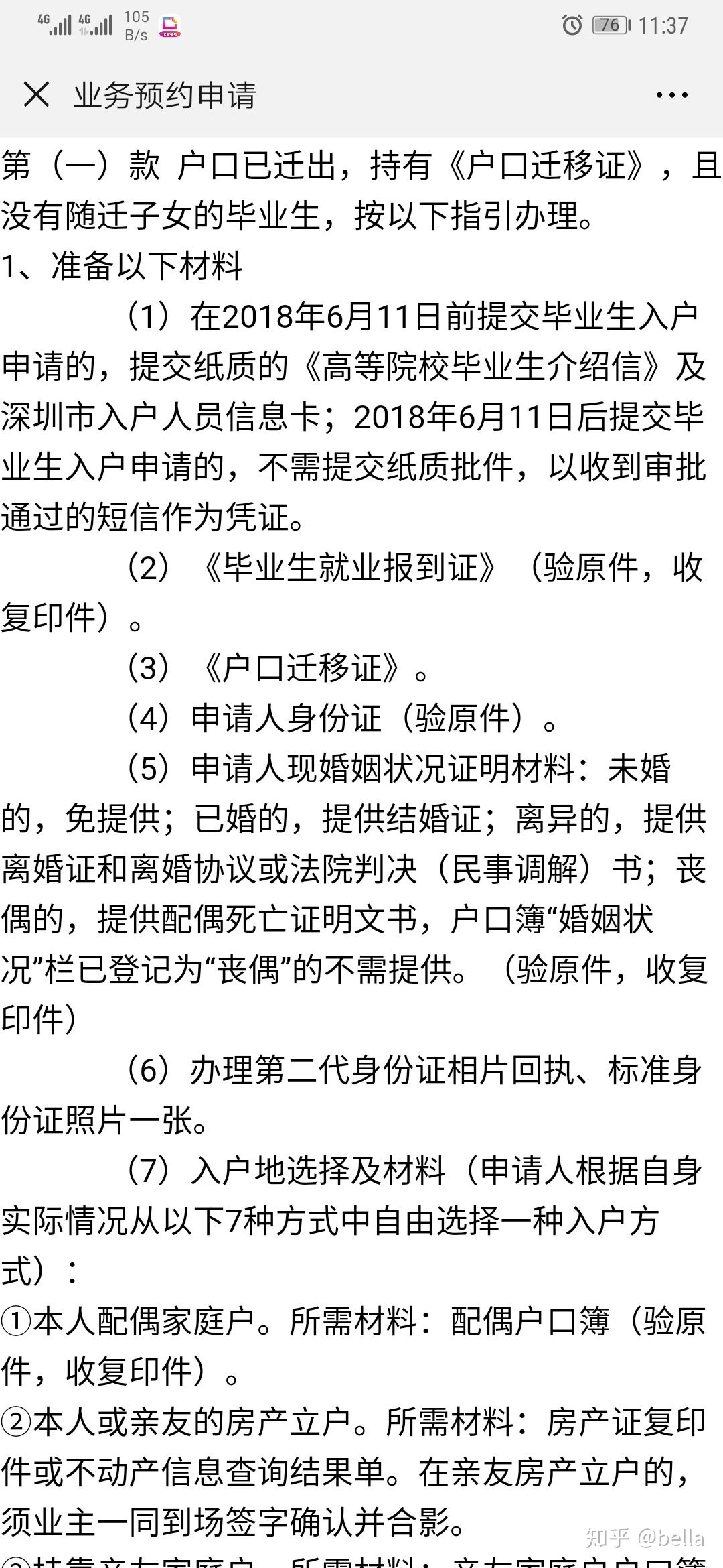 2018年深圳落派出所人才专户，不落在公司集体户口可以吗？