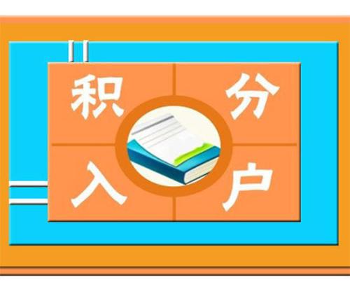 2022年往届本科生深圳入户政策