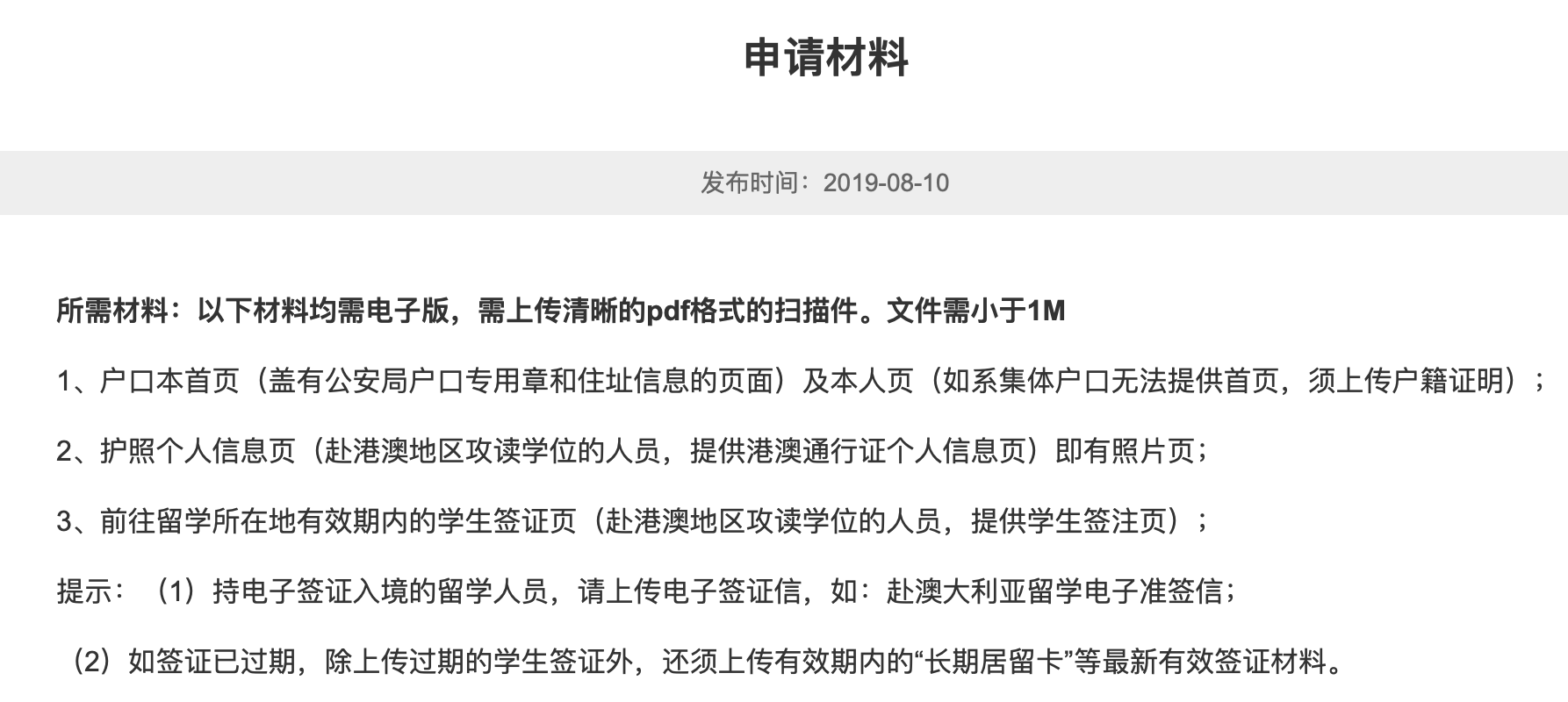 【干活】2020年网课留学生的社保、档案、保险系列问题全攻略