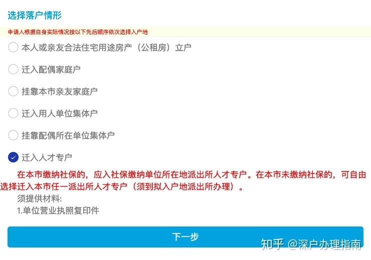 单位有集体户就不能入人才专户吗？