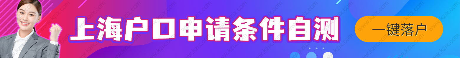 2022上海应届生落户：最新申请材料、最新落户申报流程