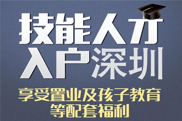 2022年龙岗全日制本科生入户快速咨询2022更新(今日／要点)