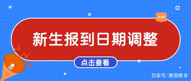 「新生报到通知」对外经济贸易大学2021级研究生新生报到须知