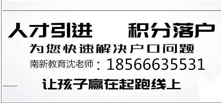 2019年想要入深户只有大专学历可以办理吗