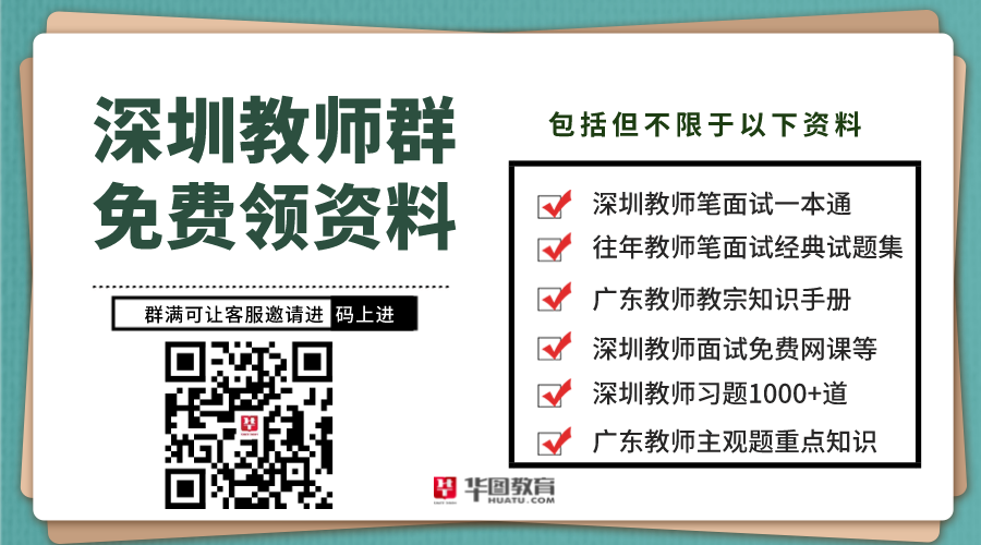 2022年佛山市三水区教育系统引进高层次人才32名公告