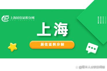 「上海」在上海落户了，档案不知道该放在哪里？