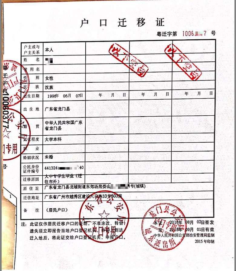 2019应届毕业生入户深圳条件的简单介绍