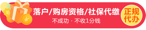 2022年积分落户分数线：2022成都集体户落户需要满足的条件有哪些