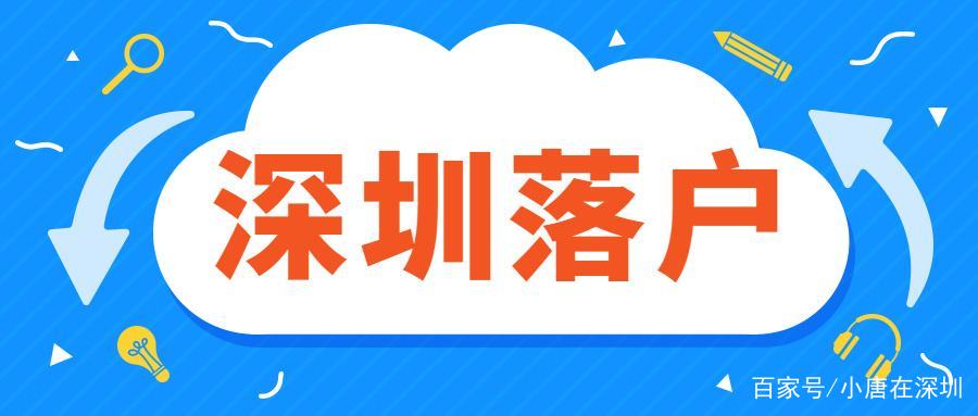 2022年，深户与非深户区别