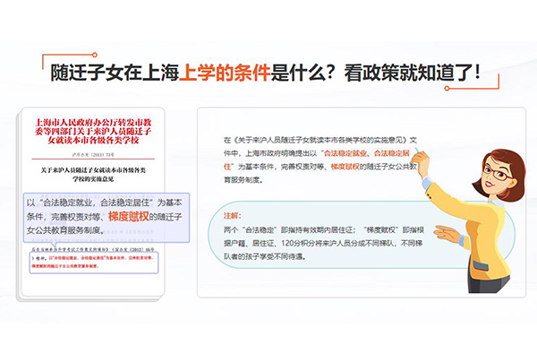 虹口积分落户新政策怎么处理2022已更新(今日/联系