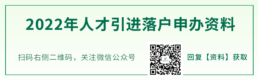 坪山区人才引进补贴2022(申请流程+条件+申报查询系统)