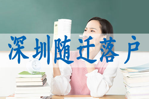 如何积分入户,留学生怎么入深户