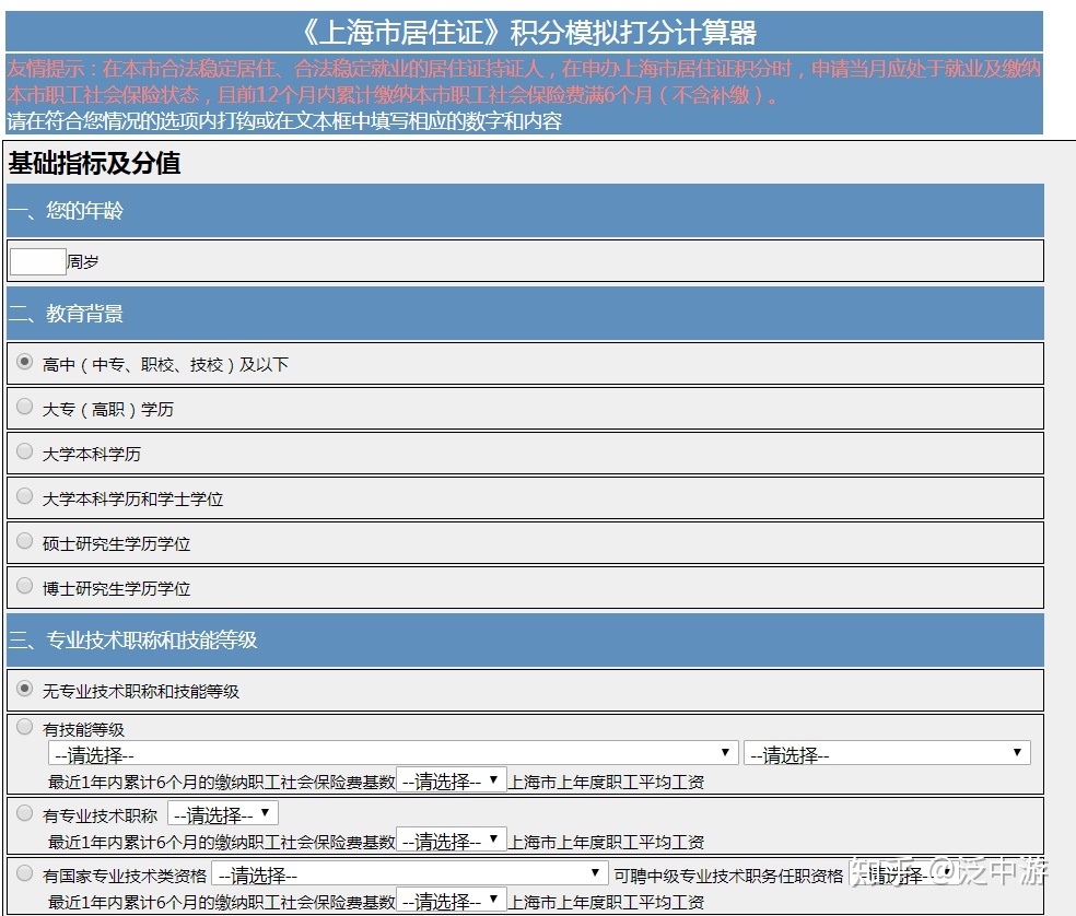 别被忽悠了，自考不一定能解决上海居住证积分