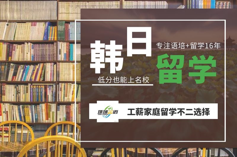 深圳2022韩国硕士申请学习2022已更新(今日／本地公司)