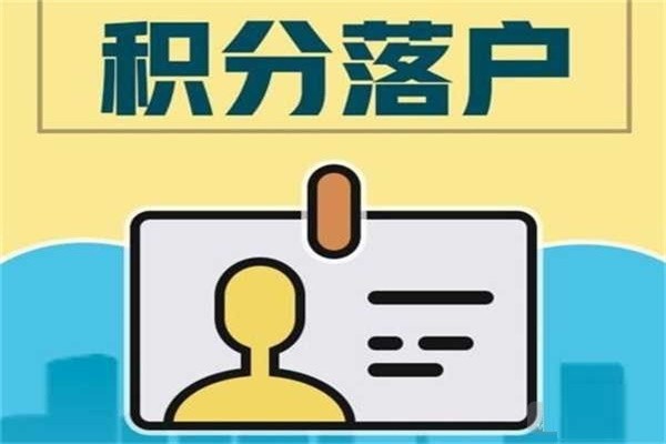 南山研究生入户2022年深圳积分入户测评