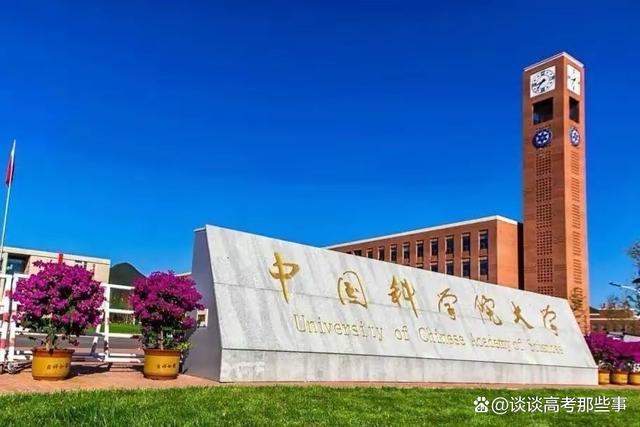 2022年中国大学研究生院竞争力排行榜：国科大排榜首，北大第二