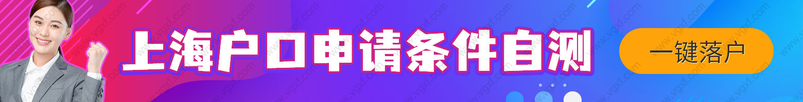 2022上海居转户人才优化直接落户条件，居住证转户籍新政策必看！