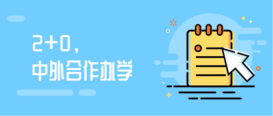 深圳大学与法国南特高等商学院硕士报名条件2022已更新(今日／资讯)