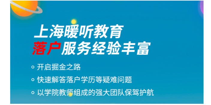 代理居转户中级职称,居转户