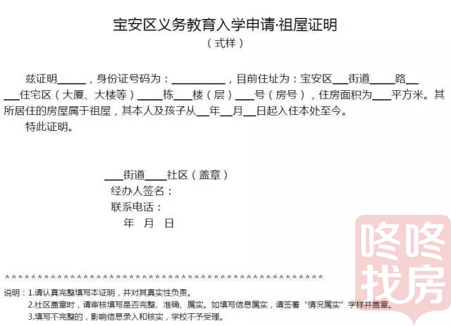 佛山购房入户新政策_2022年深圳什么时候取消购房入户_深圳购房新政策2016年