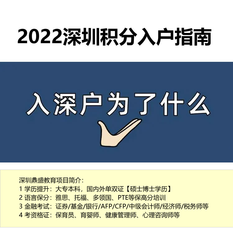 2022深圳深圳入户哪些证书可以加分容易吗