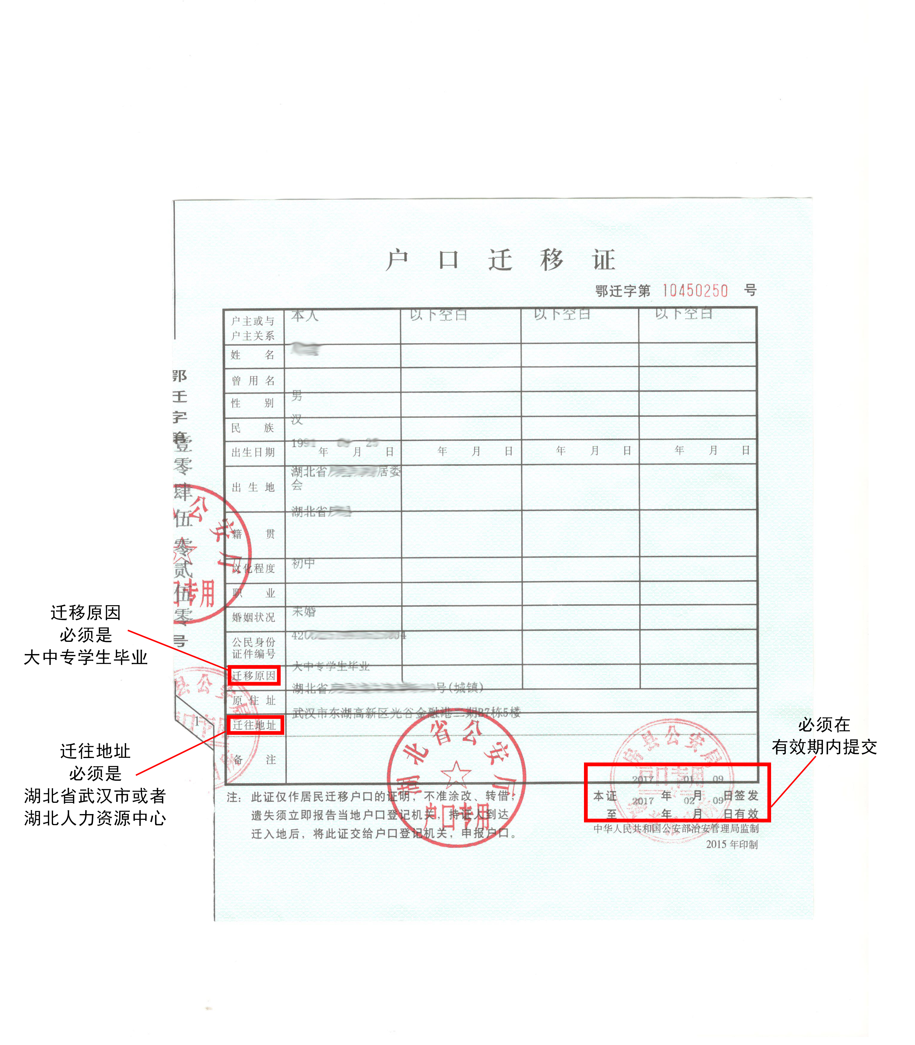 本科深圳入户往届全日制本科毕业生落户深圳指南（条件+流程+资料）