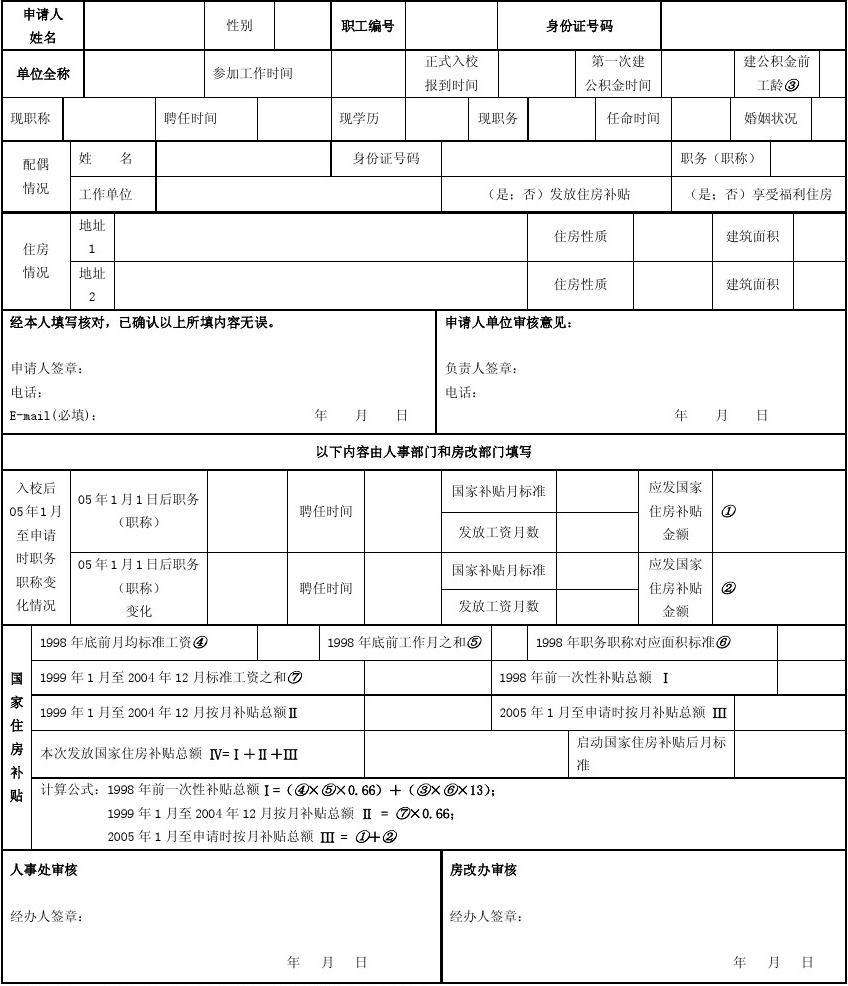 本科深圳入户租房补贴申请(深圳应届生落户政策2020)