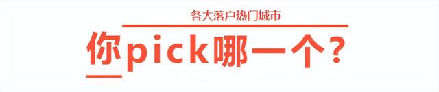 2022年成都最新落户政策(2022 北上广深等7大热门城市留学生落户政策汇总快收藏)