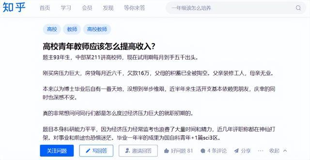 博士毕业进高校，想增加收入？过来人告诉你6大正规途径