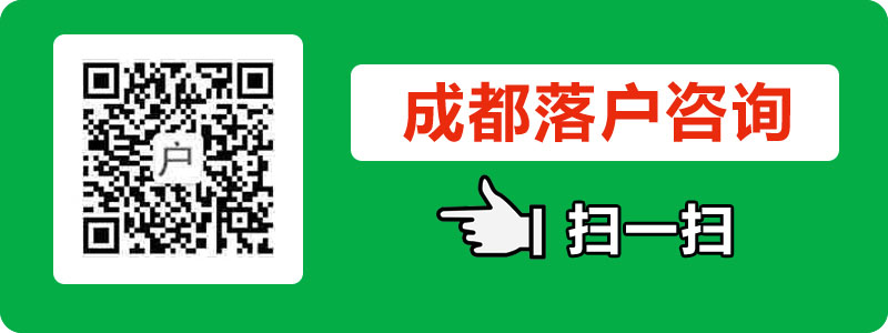 成都社保断缴能补缴吗？换工作社保怎么处理？