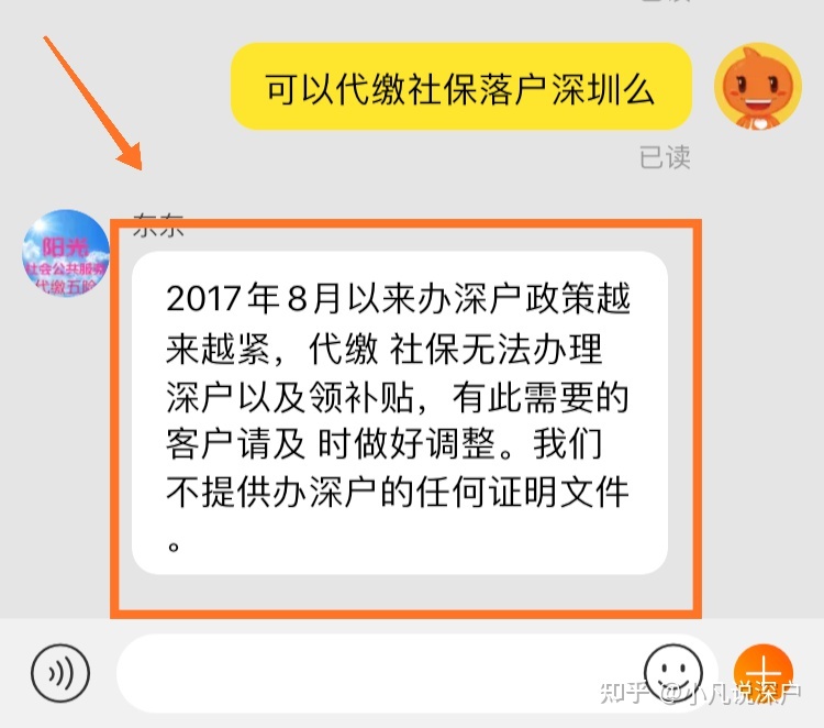 2022年深圳落户常见问题汇总！