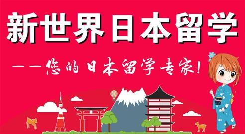 2022年在上海专业的日本研究生留学规划中介机构名单榜首汇总