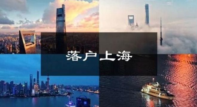 2022上海留学生落户批复下来前换工作有影响吗？