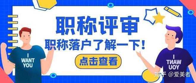 2022年中级职称如何落户上海？有什么最新政策和要求？