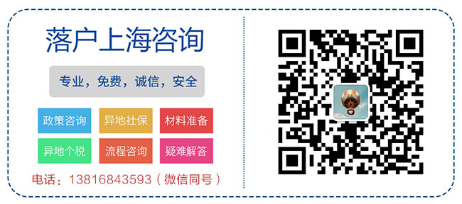 2022年最新《上海市常住户口管理规定》对公共户、迁移等政策