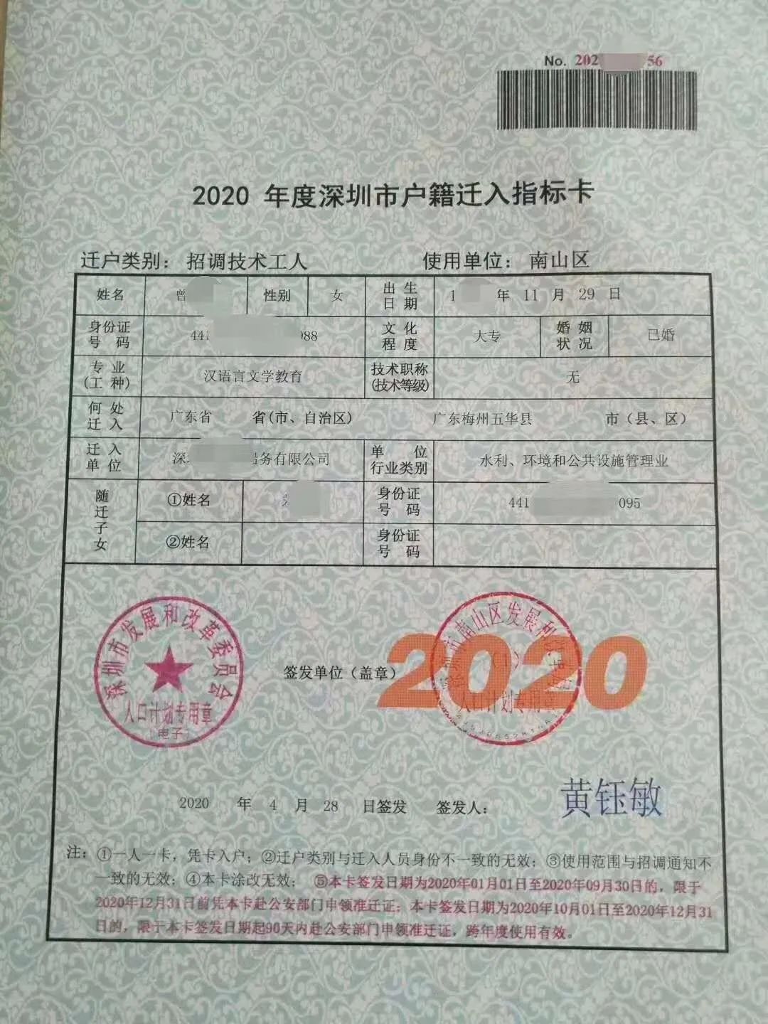 同意落户证明_天津2015年积分落户_2022年深圳市积分落户已审批同意