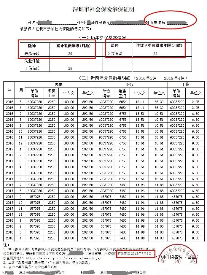 深圳入户积分查询_深圳积分入户查询_深圳积分入户结果查询