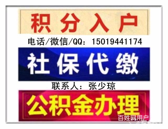 深圳积分入户代理机构_2022年深圳市纯积分入户需要流动人口证吗_深圳2014年积分入户政策