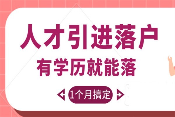 深圳坪山应届生入户2022年深圳积分入户测评